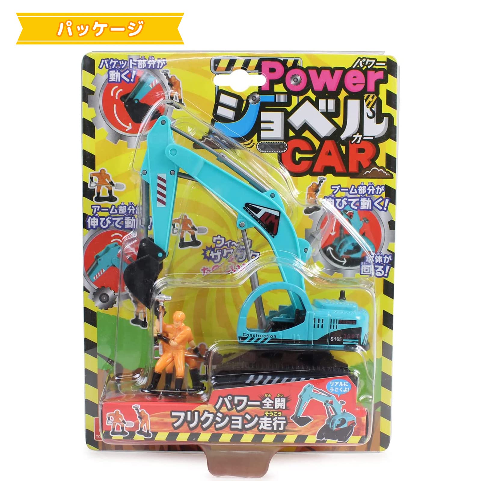 Amazon | オンダ(Onda) ショベルカー おもちゃ 車 工事車両